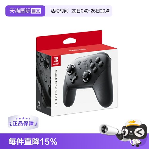 任天堂Switch无线原装Pro手柄