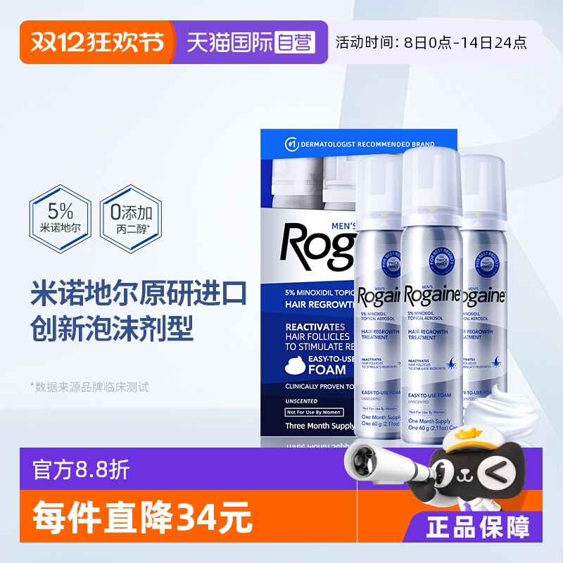 激活头发毛囊，临床证明帮助生发，头皮顶部