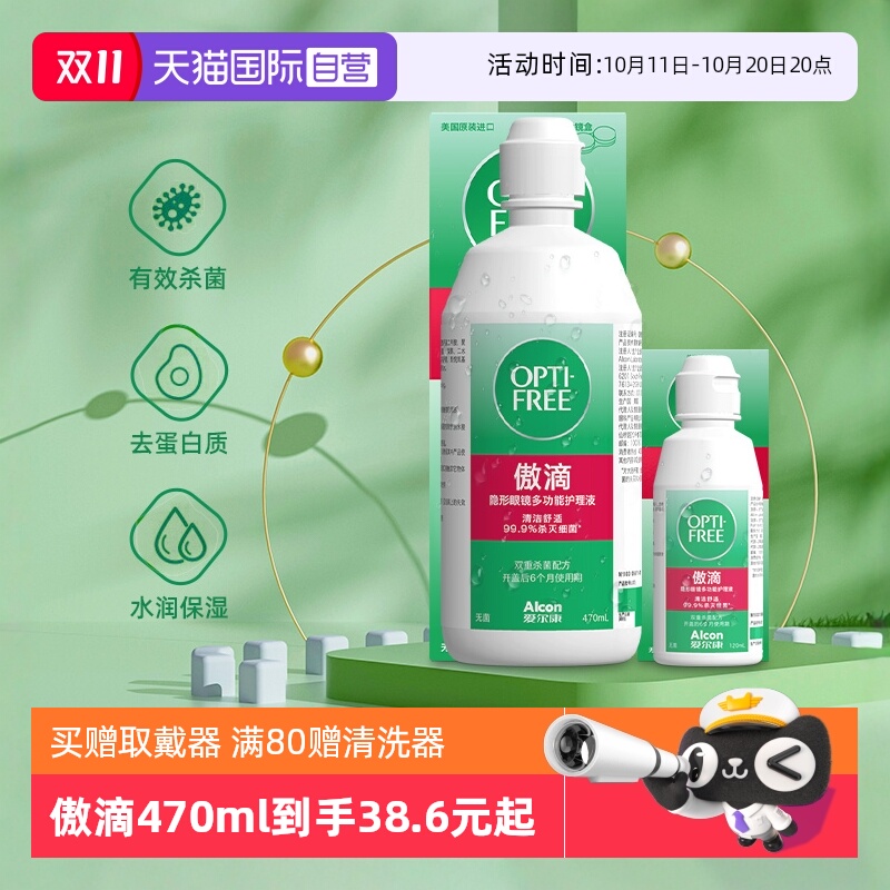 深沉清洁高效杀菌持久舒适