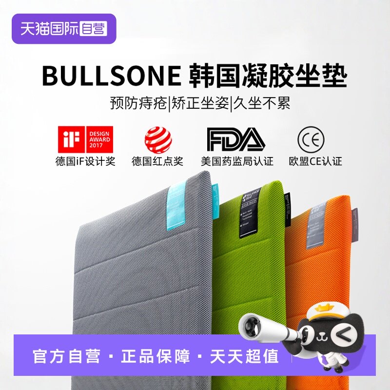 【自营】bullsone劲牛王汽车坐垫四季通用座垫透气散热办公室久坐