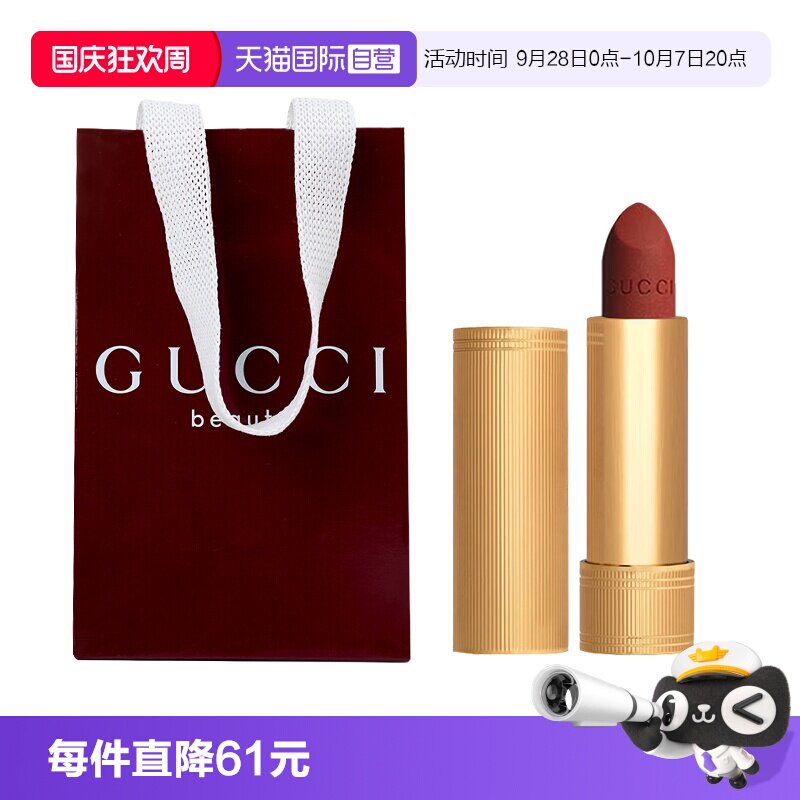 【自营】Gucci/古驰倾色绒雾口红217玫瑰奶栗色碎花25送朋友礼物