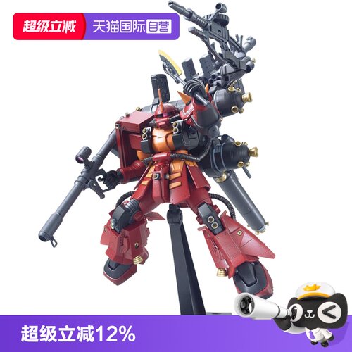 【自营】万代 拼装模型 HG 1/144 精神力扎古 雷霆宙域玩具