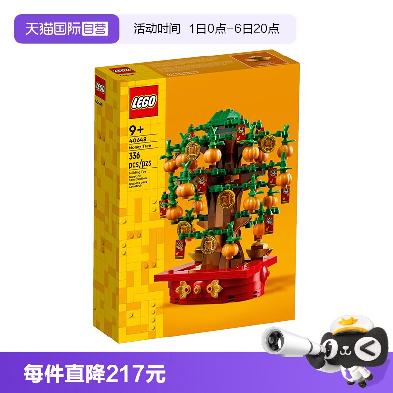 【自营】乐高新春系列40648摇钱树发财树中国风积木玩具拼装春节图片
