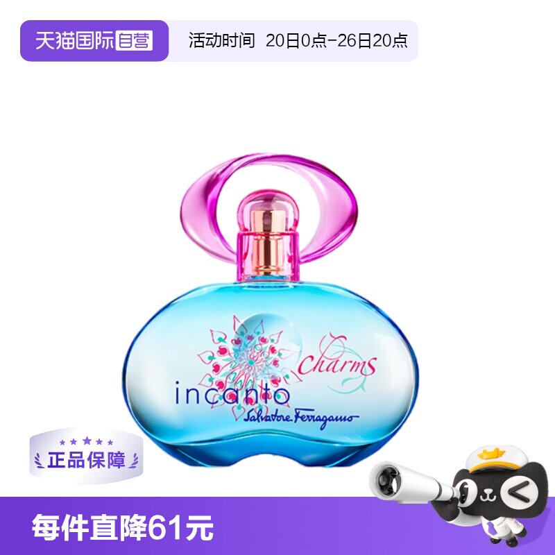 【自营】FERRAGAMO菲拉格慕梦中情人女士淡香水30ml520礼物