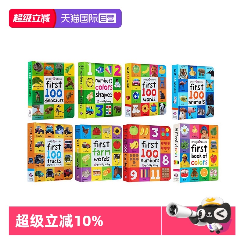 启蒙认知100词系列幼儿图解词典