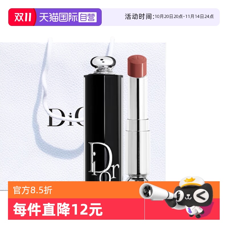 【自营】Dior/迪奥魅惑唇膏镜光口红送礼袋740节日礼物送女友爱人