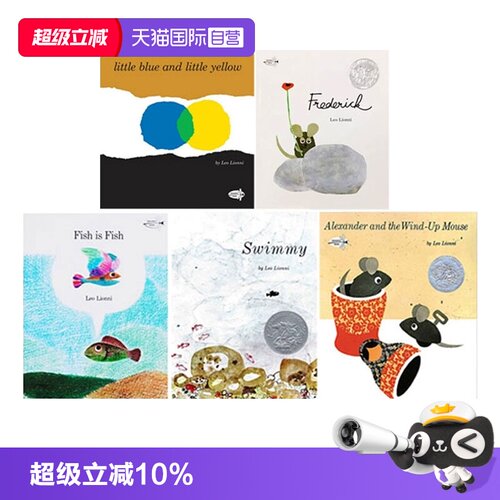 【自营】英文原版 Leo Lionni 李欧李奥尼5册合售 经典6册 Swimmy/Little Blue and Little Yellow/Fish is Fish