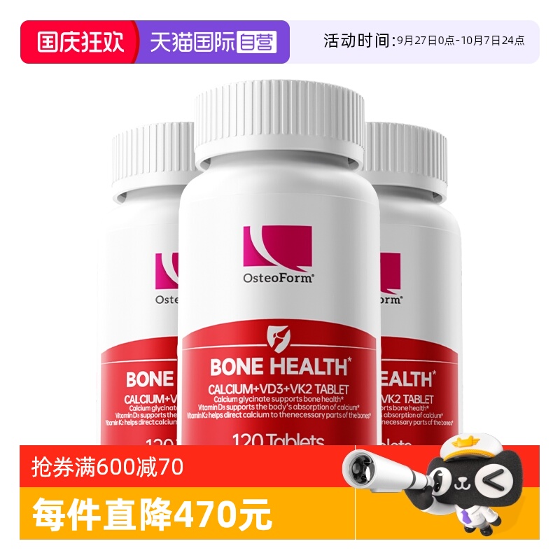 【自营】乐力钙乳钙女性补钙孕妇儿童氨基酸螯合钙镁锌D3K2片*3瓶
