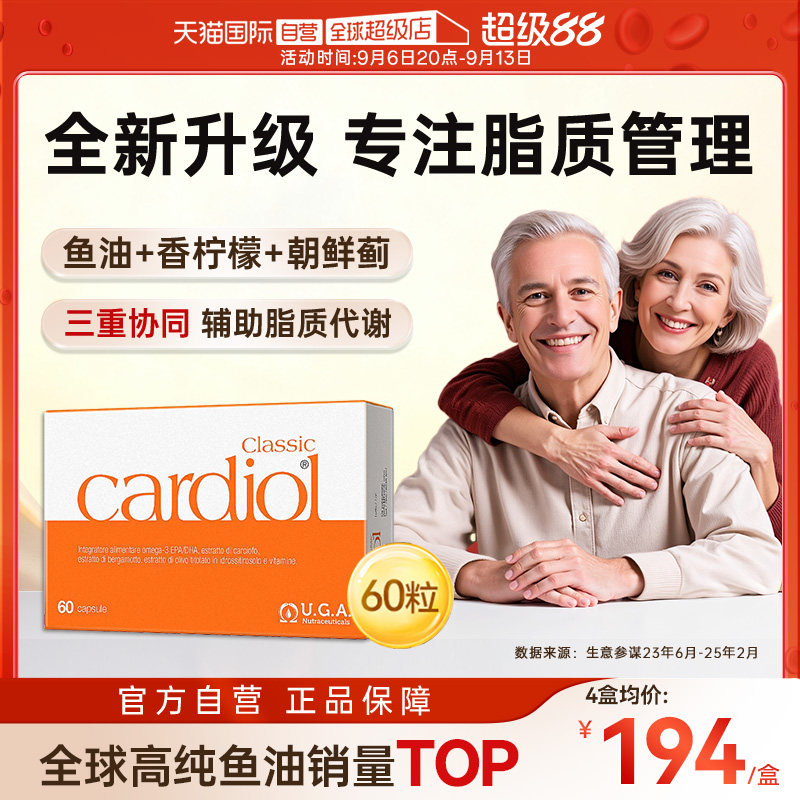 红凯撒鱼油血管7项更健康60粒图片