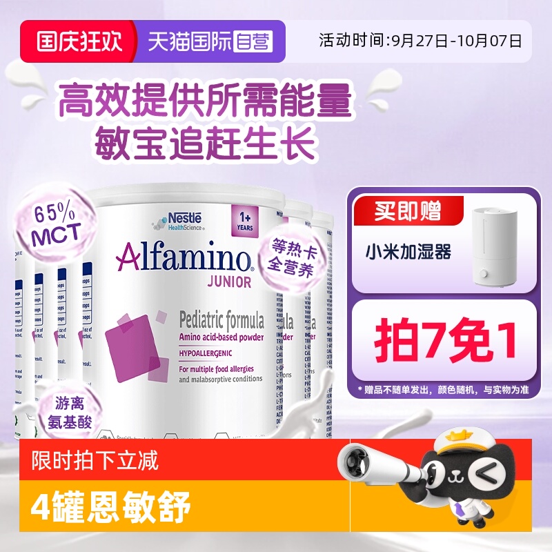 三代氨基酸特别添加两种HMO