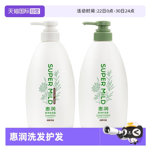 【自营】惠润柔净洗护发600ml 绿野/鲜花芳香日本进口清洁护发