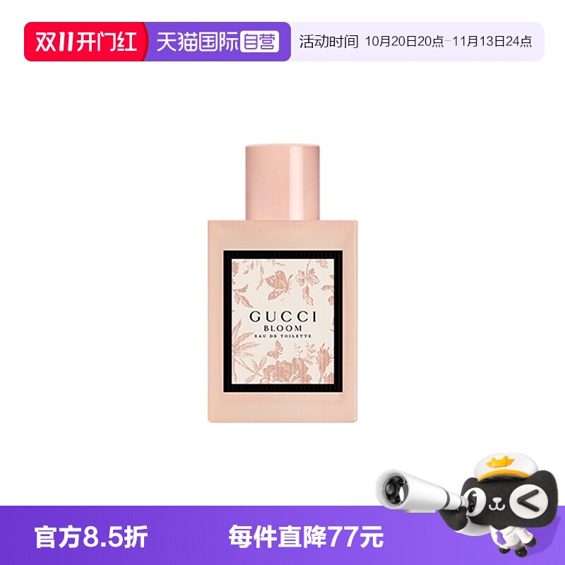 【自营】Gucci/古驰花悦女士淡香水BLOOM花香调EDT30ml送女友礼物