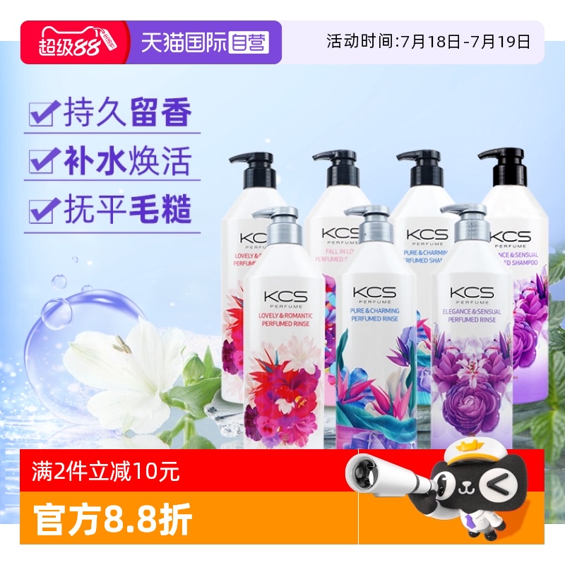 爱敬柔顺丝滑抚平毛躁持久留香