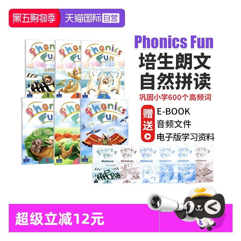 朗文自然拼读幼儿英语启蒙教材