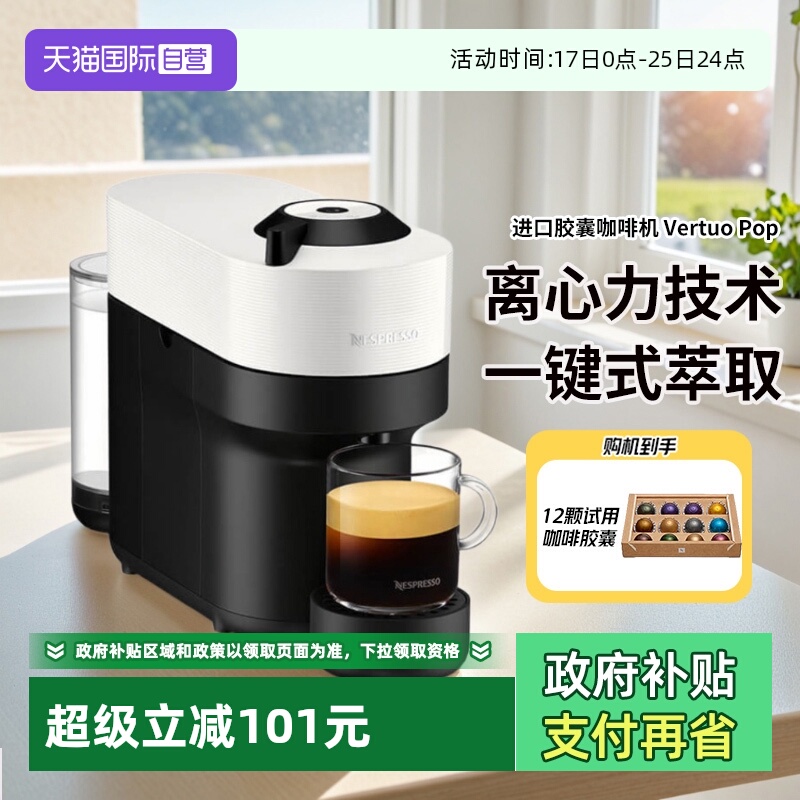 Nespresso意式全自动胶囊咖啡机