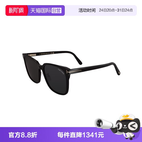 【自营】TOM FORD太阳眼镜 男女款大牌适合方圆脸墨镜 FT0891-K