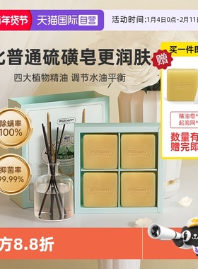 【自营】芬兰asabath硫磺皂洗脸专用手工精油皂除螨虫抑菌沐浴