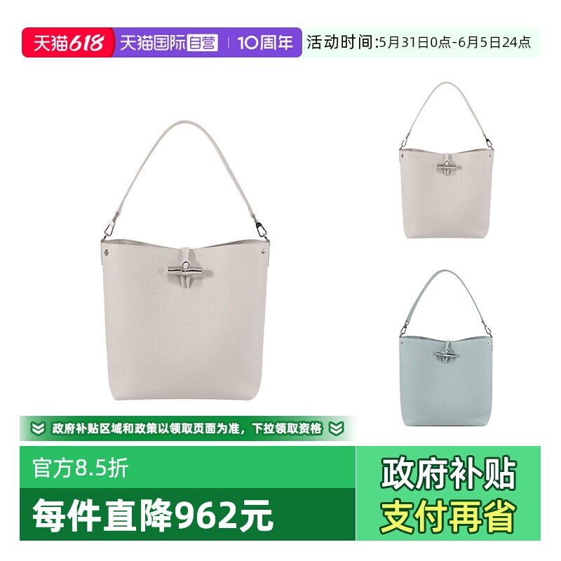 【自营】LONGCHAMP/珑骧女士牛皮革托特包腋下包手提单肩包中号