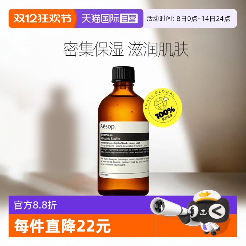 ӪAesopܼʪϢԴÿ100mL 213.18Ԫ(88VIP 95)