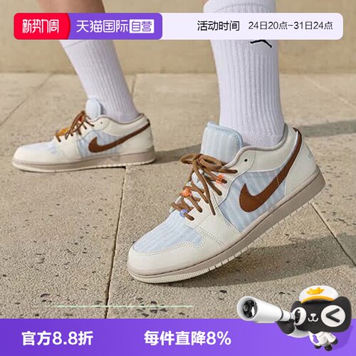 【自营】NIKE耐克AJ1女子低帮篮球鞋复古休闲鞋运动鞋 IR7553-422