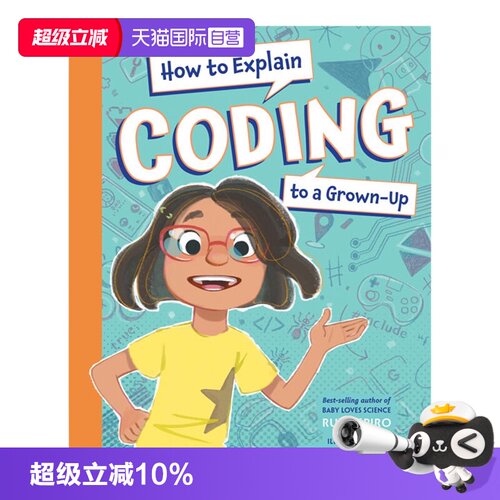 【自营】英文原版 How to Explain Coding to a Grown-Up 如何向成年人解释代码 解释科学系列STEM图画书 儿童科普绘本