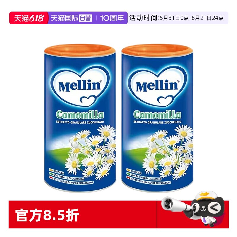 【自营】意大利进口Mellin美林菊花晶儿童清火宝固体饮料【临期】