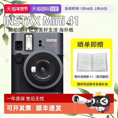 【自营】富士 拍立得instax mini41相机一次成像相机 送礼送朋友