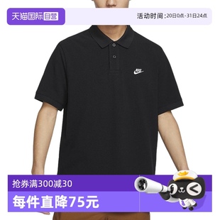 自营 运动百搭黑色POLO衫 耐克男子翻领针织衫 010 短袖 FN3895