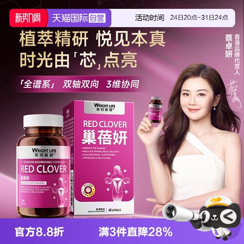 莱特维健巢蓓妍肌醇卵巢保养护巢