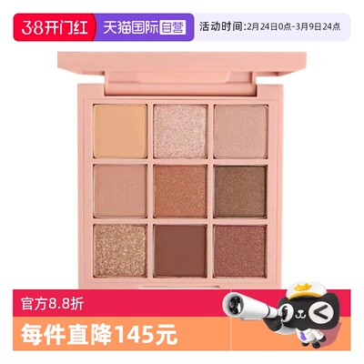 【自营】3CE/三熹玉九宫格眼影哑光大地色新手眼影