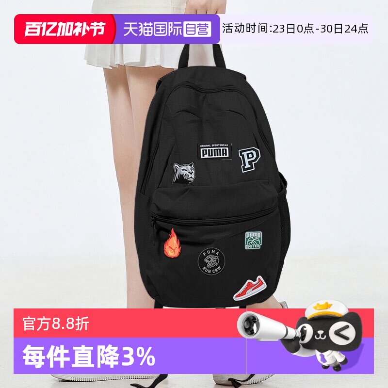 【自营】PUMA彪马卡通印花书包男包女包电脑包初高中学生双肩包