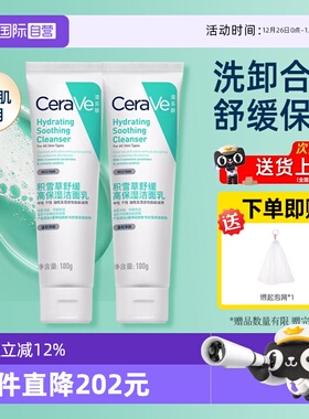 【自营】CeraVe/适乐肤积雪草舒缓高保湿洗面奶氨基酸洁面乳温和