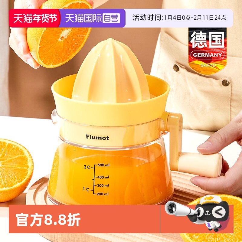 【自营】橙汁压榨器手动榨汁机小型家用渣汁分离橙子果汁杯便携式