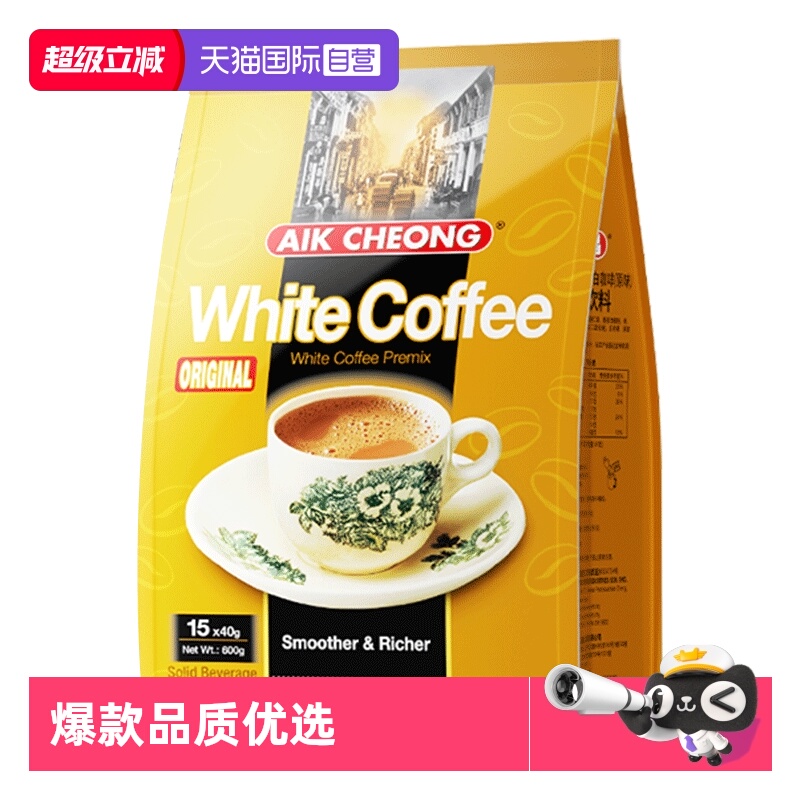 马来西亚原装进口益昌老街白咖啡