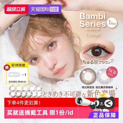 T-Garden国际彩色隐形眼镜