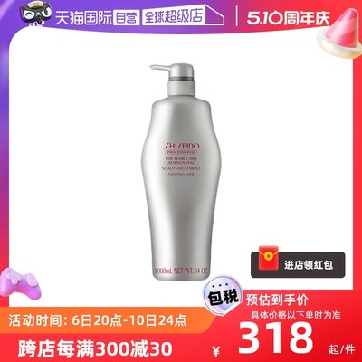 资生堂头皮护理护发素1000ml