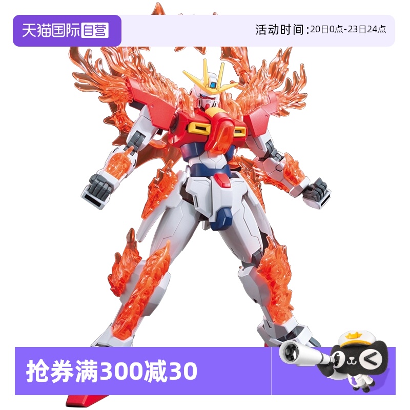 【自营】万代敢达拼装模型 HG HGBF 1/144 28 创制燃焰 强袭高达