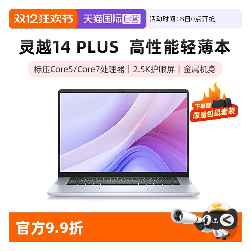 Ӫ20% DELL/Խ14/16 Plus Ӣضcore7core5ʼǱᱡЯԽ7000