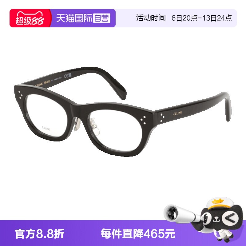 CELINE赛琳眼镜架板材