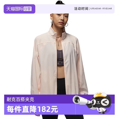 【自营】Nike耐克女子速干梭织夹克时尚百搭运动外套FN5144-838