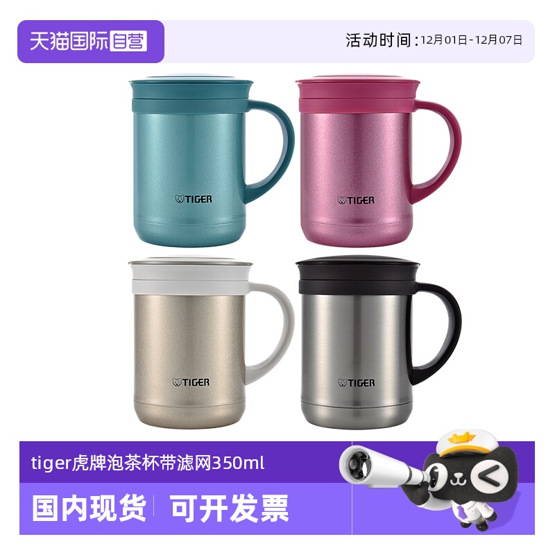 TIGER/虎牌保温杯CWM-A035