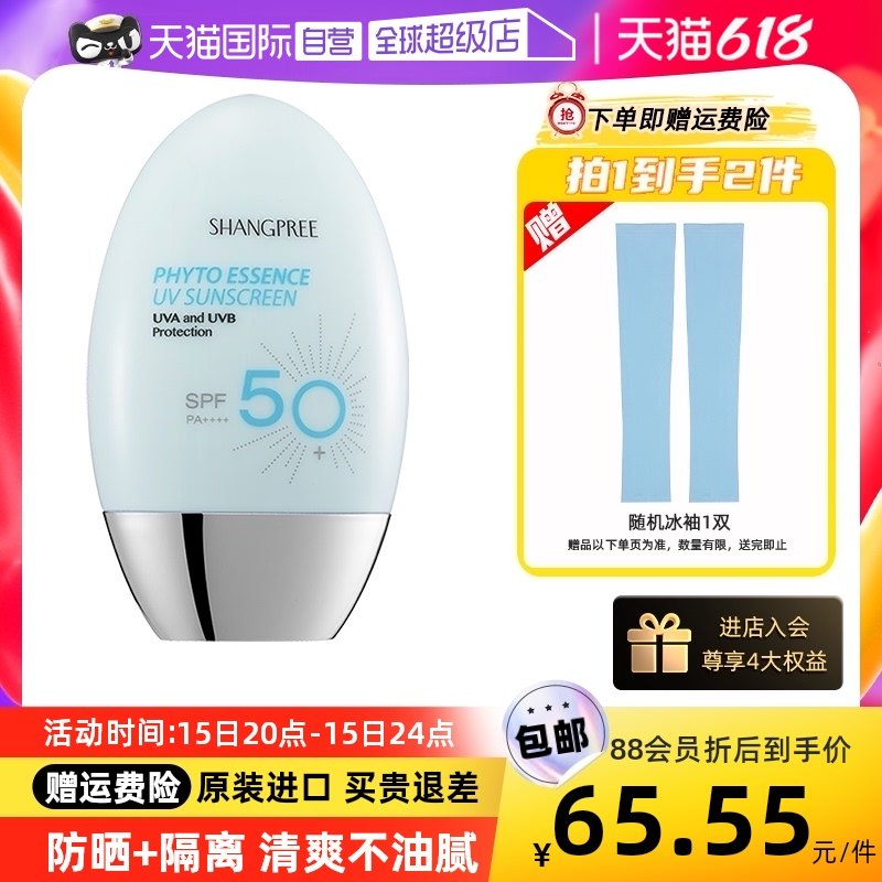 【自营】香蒲丽防晒霜女60ml防紫外线隔离清爽敏肌面部身体防晒乳