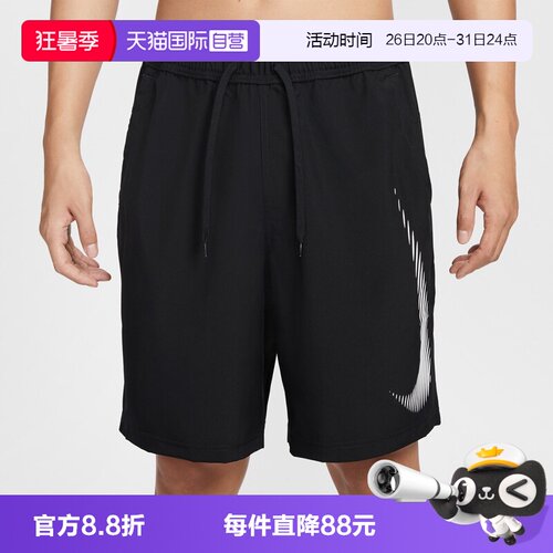 【自营】NIKE耐克男子DF FORM 9IN UL SHORT S运动短裤HJ4046-010