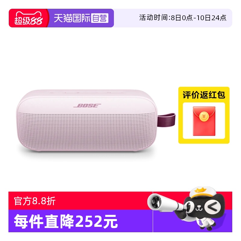 【自营】Bose SoundLink Flex蓝牙扬声器 II户外便捷式音箱花瓣粉
