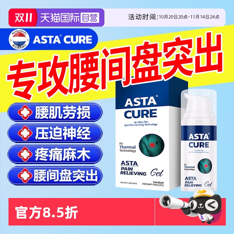 【自营】远红外治疗腰椎腰间椎盘突出膏药理疗贴神器腰肌劳损腰疼