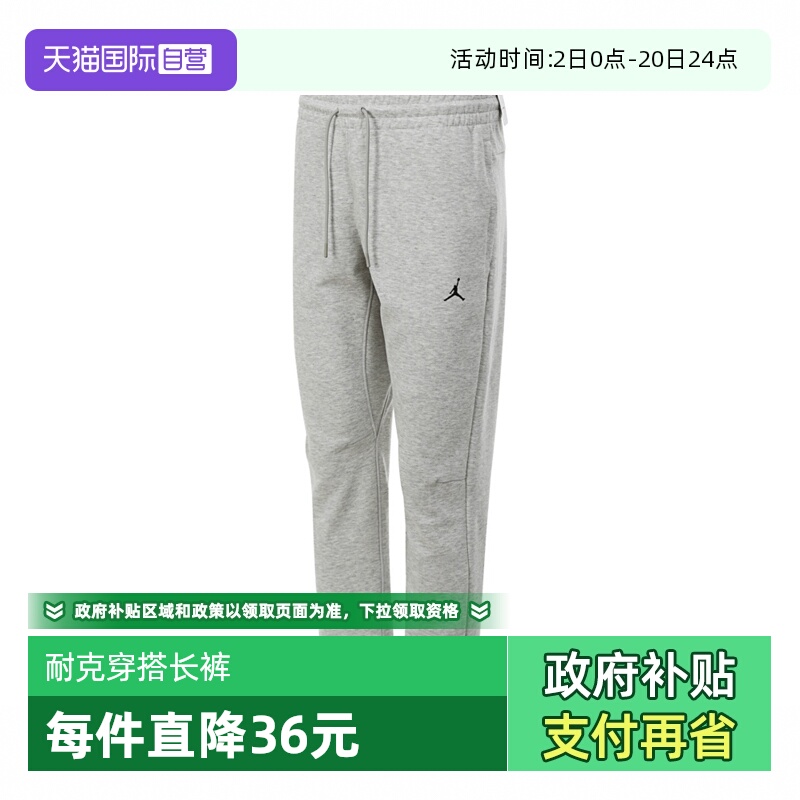 【自营】耐克男子J DF SPRT HOOP FLC PANT运动长裤FV8605-050