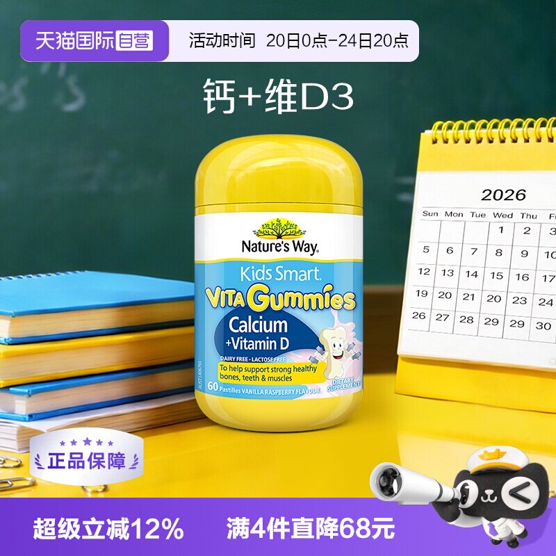 【自营】澳洲进口佳思敏儿童补钙软糖VD维生素D3钙片香草味60粒