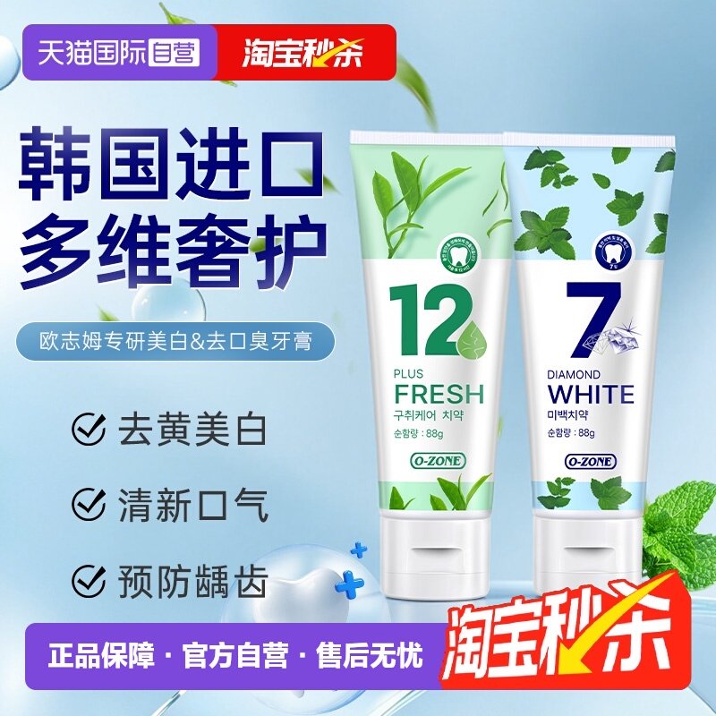 ����Ӫ��o-zoneŷ־ķ�������ڽ�������ȥ��ȥ�ڳ�����88g���� 5.66Ԫ(������)