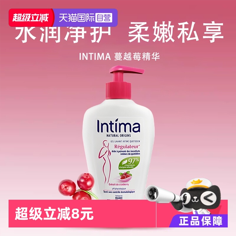 Intima茵缇玛女性私处洗护液温和