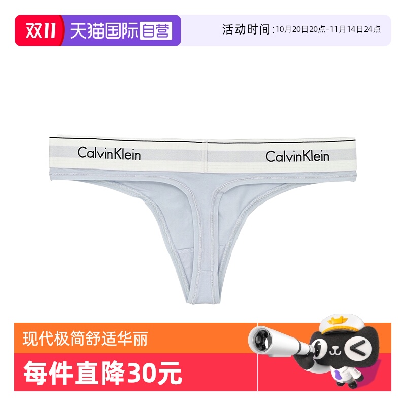 凯文克莱ck丁字裤内裤